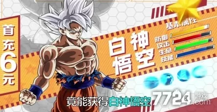 龙珠白神诞生：深度解析最强阵容搭配攻略与推荐