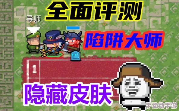 深度解析元气骑士陷阱大师角色评价与玩法攻略