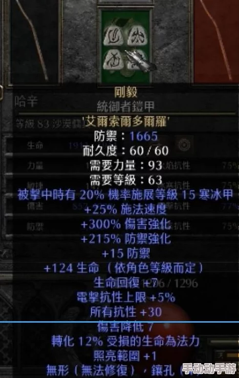 暗黑破坏神2:深度解析知识头盔底材的选择策略 暗黑破坏神2:深度解析知识头盔底材的选择策略