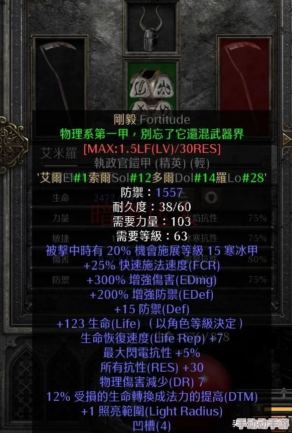 暗黑破坏神2:深度解析知识头盔底材的选择策略 暗黑破坏神2:深度解析知识头盔底材的选择策略