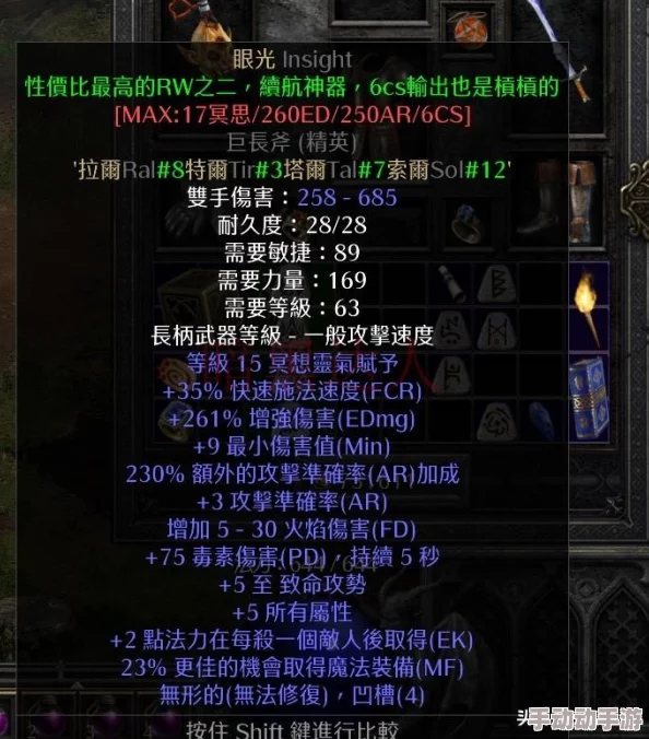 暗黑破坏神2:深度解析知识头盔底材的选择策略 暗黑破坏神2:深度解析知识头盔底材的选择策略