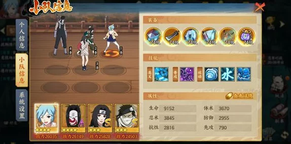 深度解析忍术奥义忍法帖平民最强阵容推荐及搭配策略 深度解析忍术奥义忍法帖平民最强阵容推荐及搭配策略