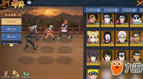 火影忍者OL手游土主必胜队阵容深度解析与搭配推荐 火影忍者OL手游土主必胜队阵容深度解析与搭配推荐