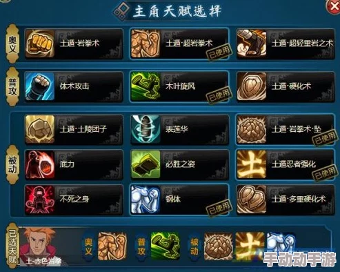 火影忍者OL手游土主必胜队阵容深度解析与搭配推荐 火影忍者OL手游土主必胜队阵容深度解析与搭配推荐