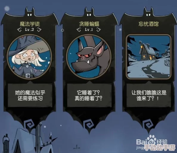 月圆之夜：深度解析声望与勇气的选择策略
