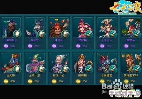 胜斗西游神将搭配深度解析打造最强阵容的全方位攻略 胜斗西游神将搭配深度解析打造最强阵容的全方位攻略