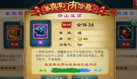 《武侠Q传》深度解析真气值效果全攻略与重要运用技巧详解 《武侠Q传》深度解析真气值效果全攻略与重要运用技巧详解