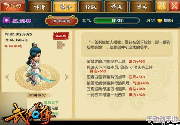 《武侠Q传》新手进阶全攻略:从游戏基础操作到高级战斗技巧深度解析 《武侠Q传》新手进阶全攻略:从游戏基础操作到高级战斗技巧深度解析