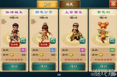 《武侠Q传》游戏论剑深度攻略:掌握技巧与策略快速加声望 《武侠Q传》游戏论剑深度攻略:掌握技巧与策略快速加声望