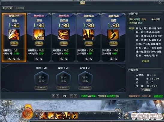 神火大陆职业强度深度排行与技能解析指南 神火大陆职业强度深度排行与技能解析指南