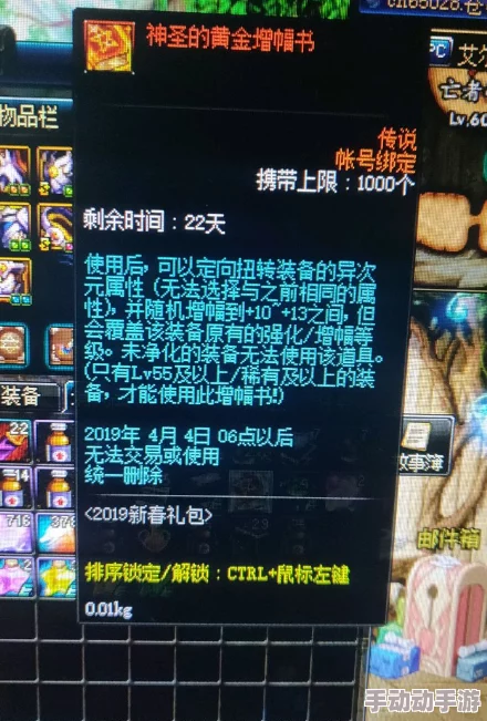 DNF游戏中增幅书使用深度解析哪个部位增幅效果更佳? DNF游戏中增幅书使用深度解析哪个部位增幅效果更佳?