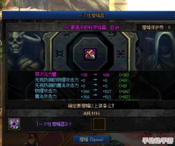 DNF游戏中增幅书使用深度解析哪个部位增幅效果更佳? DNF游戏中增幅书使用深度解析哪个部位增幅效果更佳?