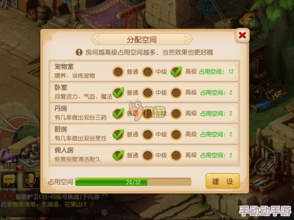 奥比岛手游深度解析如何更换与升级个人房屋指南 奥比岛手游深度解析如何更换与升级个人房屋指南