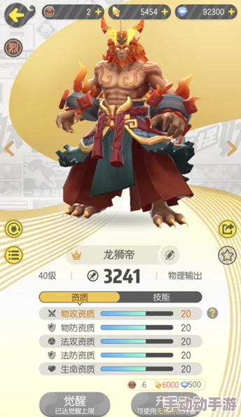 一起来捉妖龙狮帝技能详解与攻略 龙狮帝表现全面评测 一起来捉妖龙狮帝技能详解与攻略 龙狮帝表现全面评测