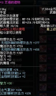 DNF气功武器选择指南:最强装备推荐与搭配技巧 DNF气功武器选择指南:最强装备推荐与搭配技巧