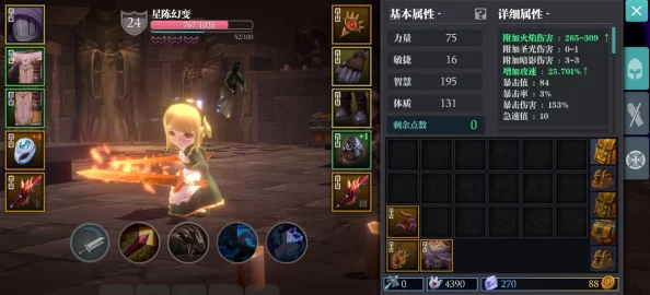 魔渊之刃全智双刀装备选择指南 全智双刀流最佳装备推荐 魔渊之刃全智双刀装备选择指南 全智双刀流最佳装备推荐