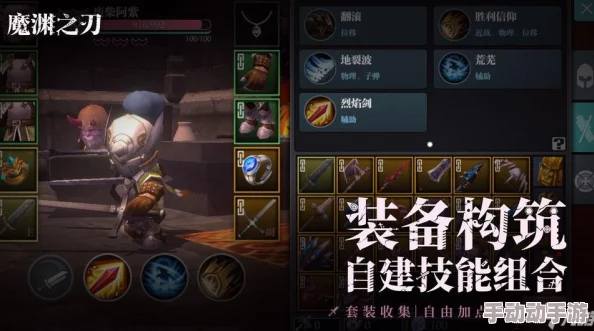 魔渊之刃全智双刀装备选择指南 全智双刀流最佳装备推荐 魔渊之刃全智双刀装备选择指南 全智双刀流最佳装备推荐