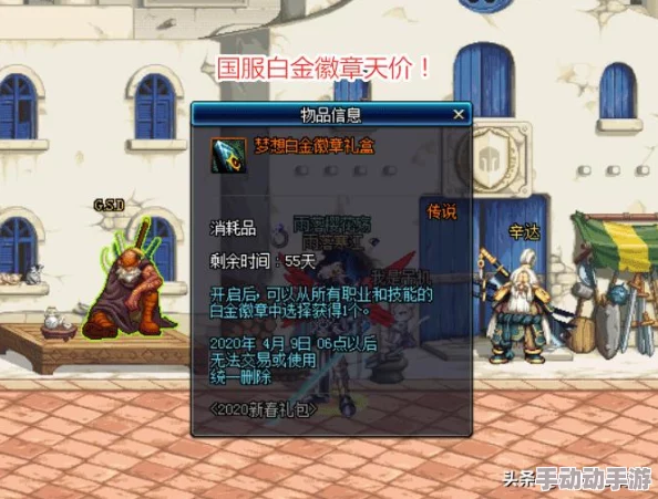 教你如何高价卖出DNF白金徽章,快速变现技巧详解 教你如何高价卖出DNF白金徽章,快速变现技巧详解