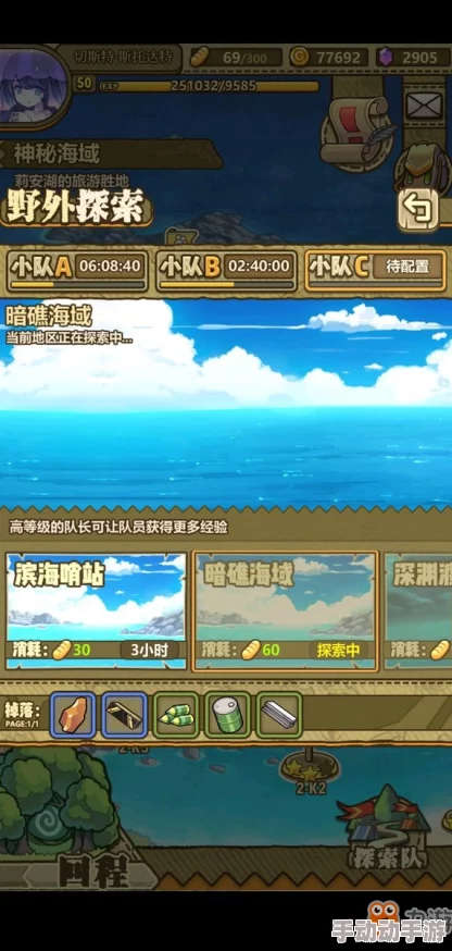 光遇深海季兑换图详解,获取攻略与奖励一览 光遇深海季兑换图详解,获取攻略与奖励一览