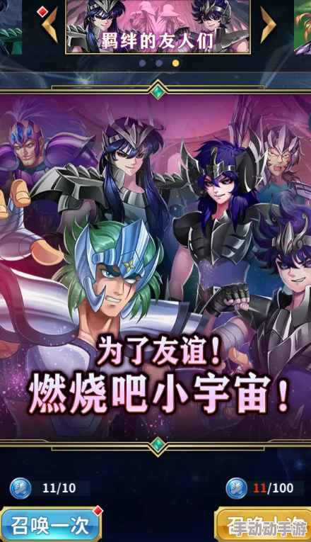 圣斗士星矢正义传说斗士重置全攻略 | 详解斗士重置玩法技巧 圣斗士星矢正义传说斗士重置全攻略 | 详解斗士重置玩法技巧