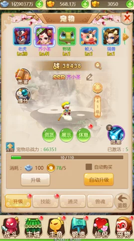 跑跑西游职业强度排行:哪个职业最厉害?全面解析 跑跑西游职业强度排行:哪个职业最厉害?全面解析