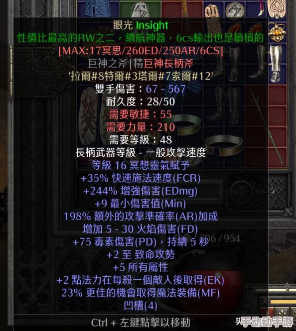 暗黑破坏神2重制版米山装备选择指南:最佳米山装备推荐 暗黑破坏神2重制版米山装备选择指南:最佳米山装备推荐