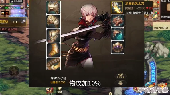 地下城与勇士手游剑宗角色如何选择与搭配终极毕业装备攻略 地下城与勇士手游剑宗角色如何选择与搭配终极毕业装备攻略