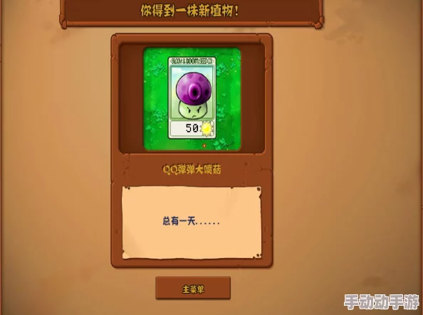 植物大战僵尸抽卡版:深入解析冒险模式第6章节第1小关攻略指南 植物大战僵尸抽卡版:深入解析冒险模式第6章节第1小关攻略指南