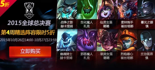 LOL每周半价皮肤查询指南,教你快速找到优惠信息 LOL每周半价皮肤查询指南,教你快速找到优惠信息