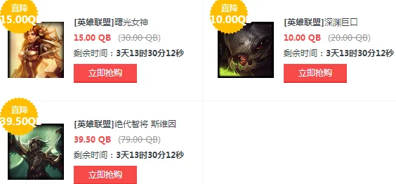 LOL每周半价皮肤查询指南,教你快速找到优惠信息 LOL每周半价皮肤查询指南,教你快速找到优惠信息