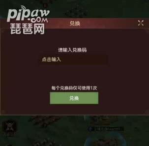 帝国战纪文明纪元兑换码大全 | 通用礼包码合集一览 帝国战纪文明纪元兑换码大全 | 通用礼包码合集一览