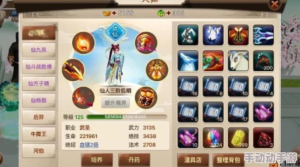 神仙道手游雁南成神费用揭秘,详细解析所需花费 神仙道手游雁南成神费用揭秘,详细解析所需花费