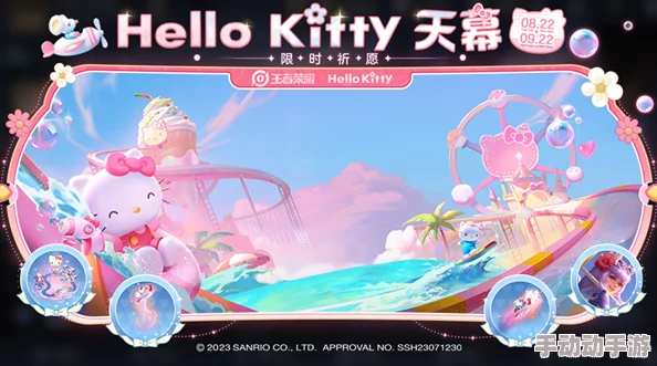 王者荣耀Kuromi时间天幕价格揭秘 Kuromi联动天幕保底费用详解 王者荣耀Kuromi时间天幕价格揭秘 Kuromi联动天幕保底费用详解