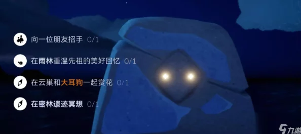 《光遇》光辉季任务2,雨林染色剂获取全攻略 《光遇》光辉季任务2,雨林染色剂获取全攻略