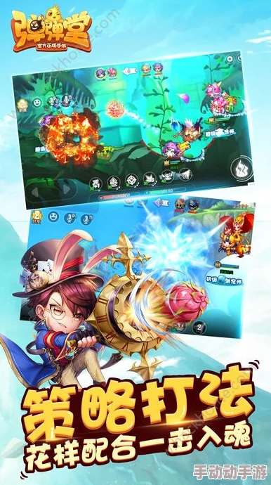 探寻《弹弹堂》手游官方正版渠道与认证信息 探寻《弹弹堂》手游官方正版渠道与认证信息