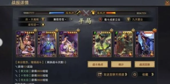 率土之滨征服赛季六级地难度排行 | 六级地最佳阵容推荐大全 率土之滨征服赛季六级地难度排行 | 六级地最佳阵容推荐大全