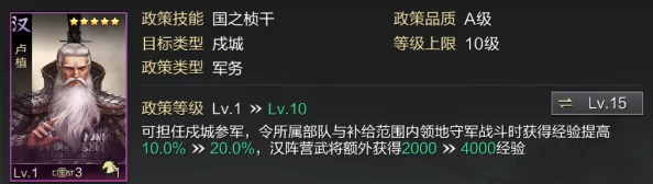 率土之滨卢植阵容推荐 卢植最强组合搭配攻略