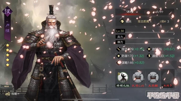 率土之滨卢植阵容推荐 卢植最强组合搭配攻略