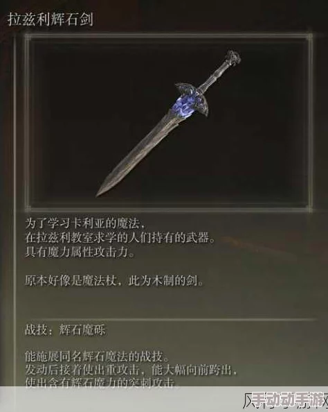 艾尔登法环石剑钥匙选择指南:最佳使用策略与技巧 艾尔登法环石剑钥匙选择指南:最佳使用策略与技巧