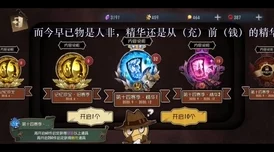 第五人格首次抽取珍宝花费金额，玩家必备攻略解析