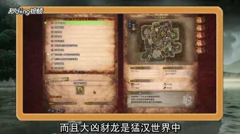 怪物猎人物语2上等龙骨获取攻略:最佳刷取地点视频详解 怪物猎人物语2上等龙骨获取攻略:最佳刷取地点视频详解