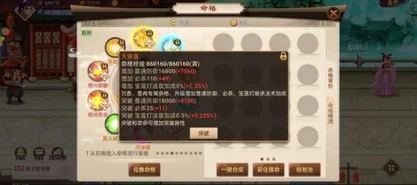 深度解析神仙道游戏中一次大香所需茶叶蛋数量及其价值探讨 深度解析神仙道游戏中一次大香所需茶叶蛋数量及其价值探讨