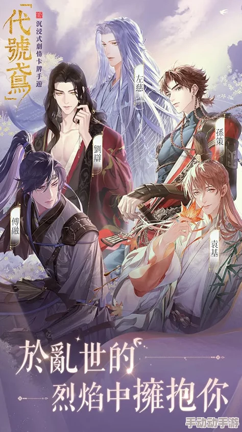 《如鸢》公测2024全角色强度深度解析与最新排行榜 《如鸢》公测2024全角色强度深度解析与最新排行榜