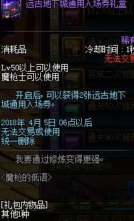 DNF刷巨龙攻略：深度解析高效通关的优选地图推荐