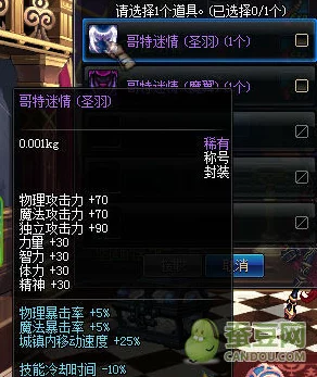 深度解析DNF中哪款炮类武器外观最为吸引人