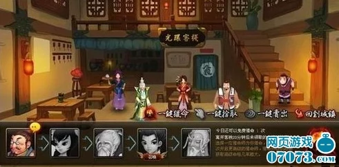 深度解析神仙道游戏中护送任务的花费与性价比探讨