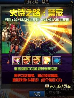 最新DNF神话装备深度解析哪个更适合你的角色与玩法？