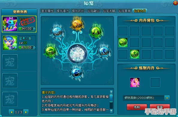 神仙道飞仙2星所需内丹数量深度解析与策略建议