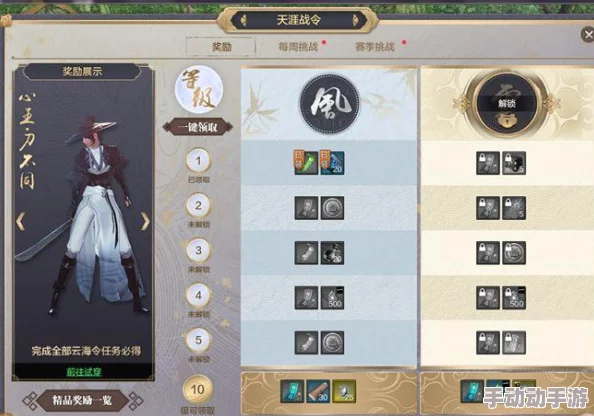 深度解析〈天涯明月刀手游〉S2天涯战令：奖励构成与战令推荐