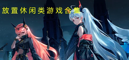 爱琳诗篇：深度解析水鬼与拉比斯，谁才是更强角色？